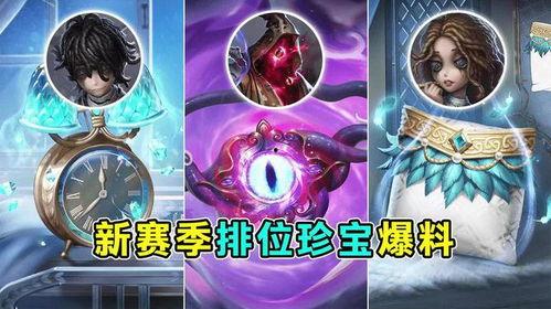 第五赛季最新爆料,神秘英雄登场,战局风云再起! 第2张 第五赛季最新爆料,神秘英雄登场,战局风云再起! 第2张